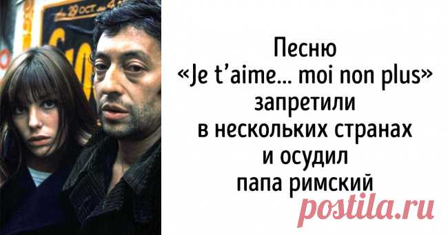 Серж Генсбур — провокатор и прожигатель жизни, своим талантом влюбивший в себя всю Францию . Милая Я