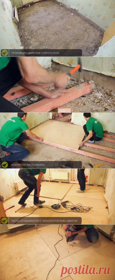 Делаем фанерный пол по лагам