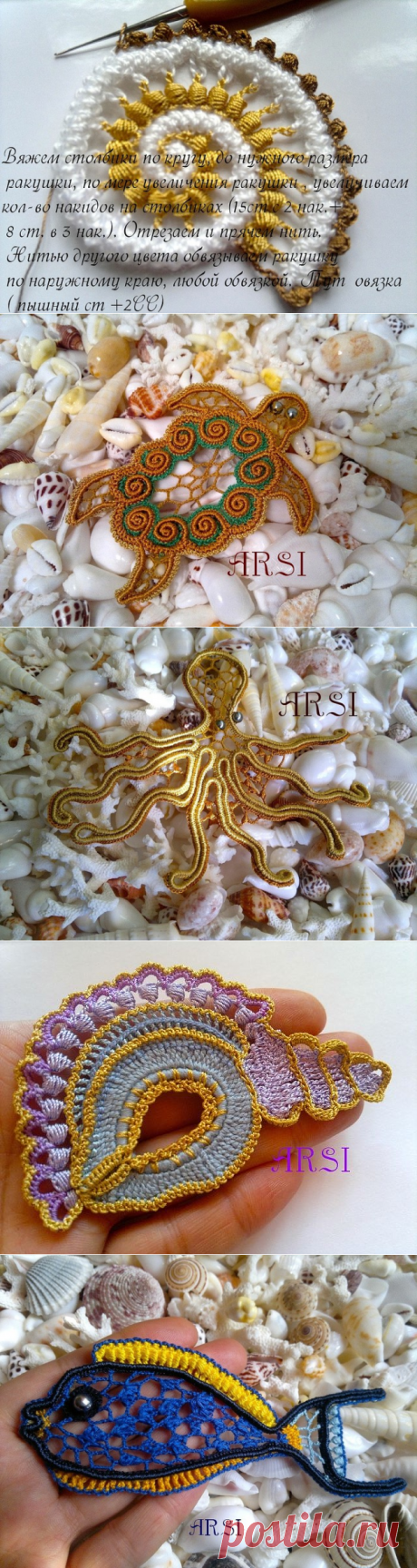 морское вязание от Симочки Расимочки