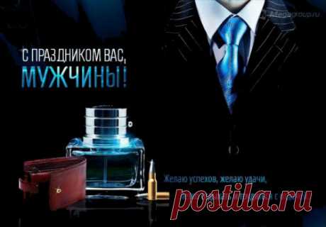 Подарки мужчинам на любой праздник | Стихи дари на праздник
