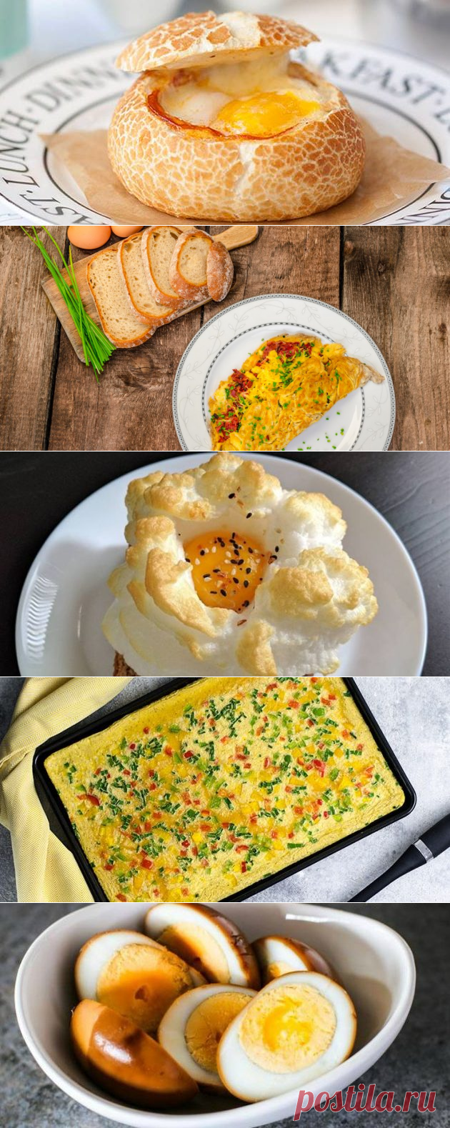 Приготовьте яйца по-новому. 10 необычных идей на любой вкус! - У нас так