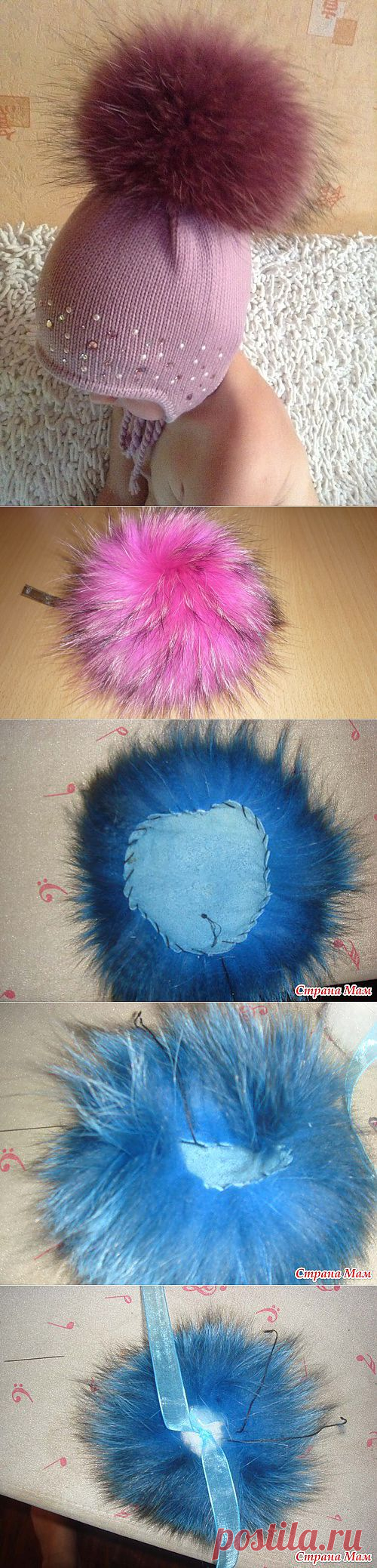КАК СДЕЛАТЬ ИЗ МЕХА ПОМПОН И КИСТОЧКИ И ПОКРАСИТЬ -3 МАСТЕР КЛАССА.