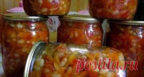 Греческая закуска. Вкусно! Греческая закуска действительно полезная и питательная, можно не сомневаться, ведь в ней присутствуют самые полезные овощи, а фасоль по питательности и как поставщик белка приравнивается к мясу. Зимой откроешь такую баночку и можно употреблять в качестве гарнира...