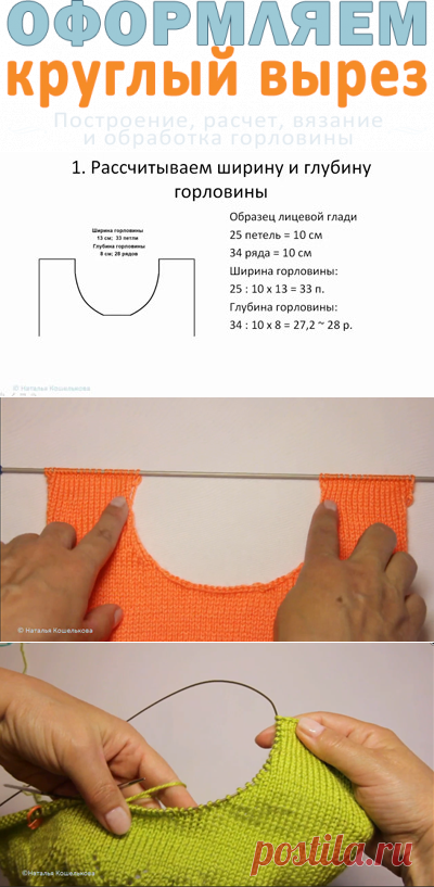 Оформляем круглый вырез, скачать