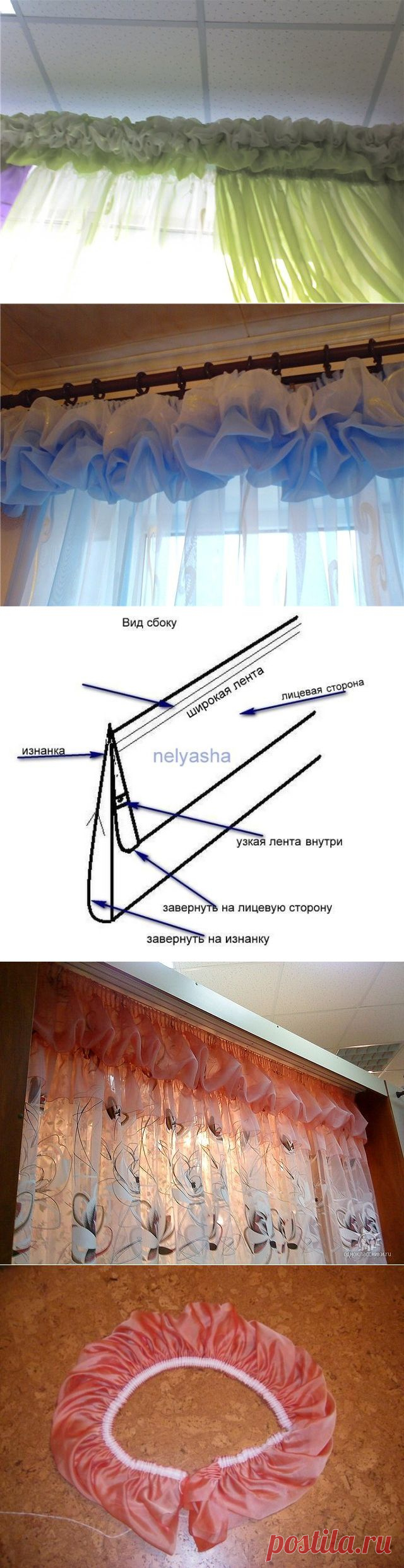 Декорируем штору из остатков ткани. Буф на шторной ленте.
