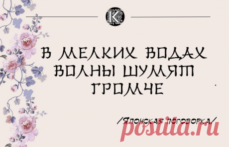 20 жемчужин японской мудрости, которые стоит запомнить и европейцам