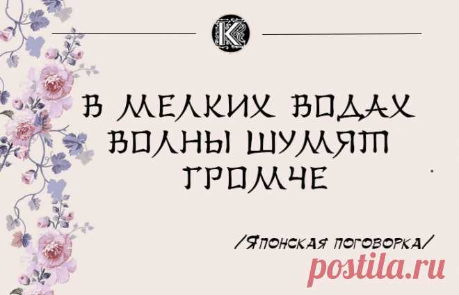 20 жемчужин японской мудрости, которые стоит запомнить и европейцам