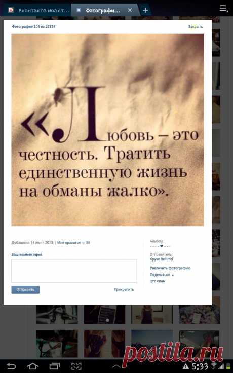 Да