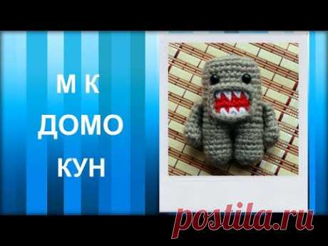 МАСТЕР-КЛАСС: Брелок вязаный крючком. ДОМО КУН крючком. Амигуруми. Вязаная игрушка. Персонаж крючком