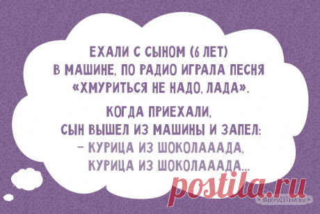 Весёлые фразочки от детей. Ляпнут — так ляпнут!
