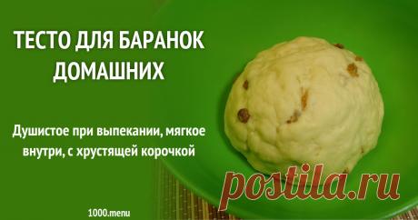 Тесто для баранок домашних рецепт с фото пошагово