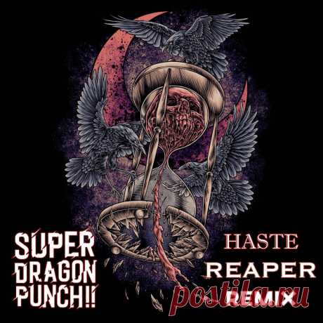 Super Dragon Punch!! - Haste (Reaper Remix) (2025) 320kbps / FLAC