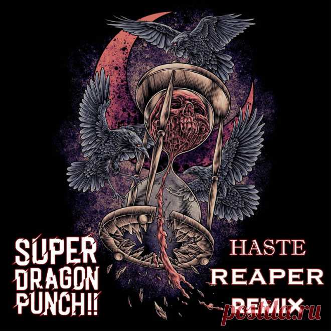 Super Dragon Punch!! - Haste (Reaper Remix) (2025) 320kbps / FLAC