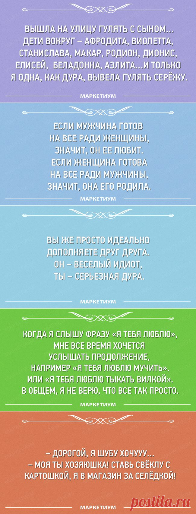 25 открыток с сарказмом
