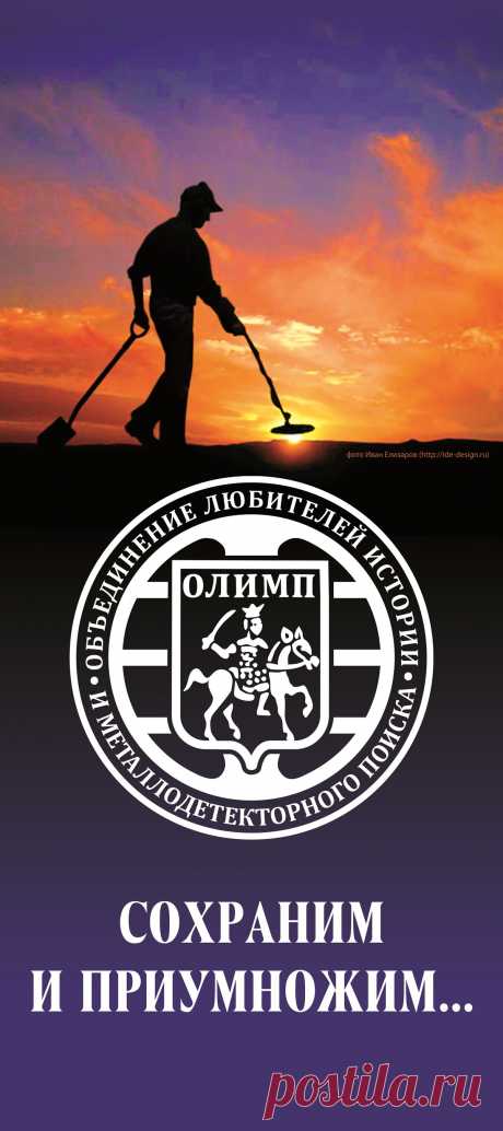 Реликвии - Главная страница