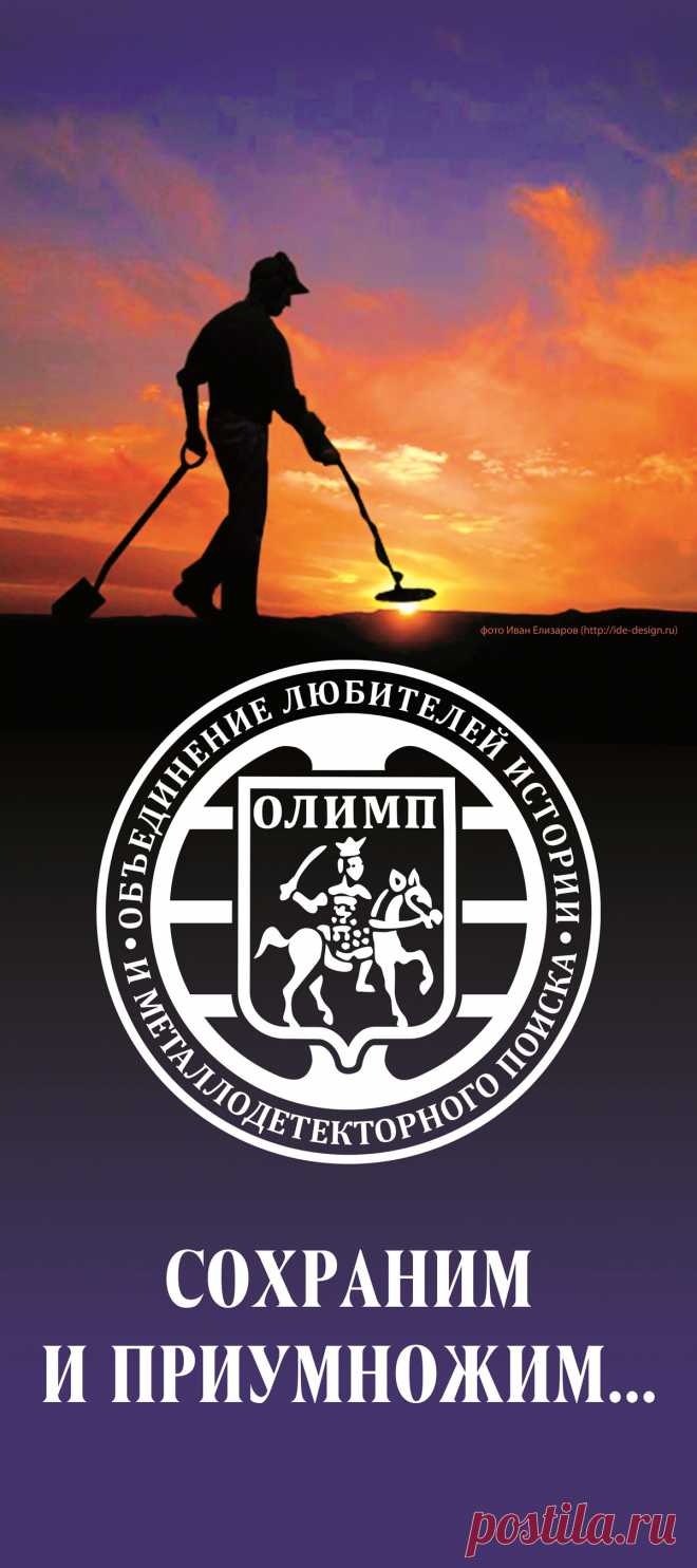 Реликвии - Главная страница