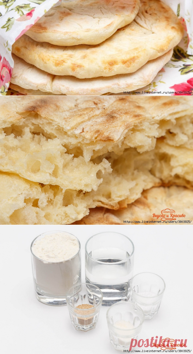 МЯГКИЙ ПОРИСТЫЙ ЛАВАШ 