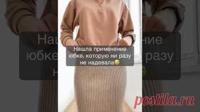 Домик для кота своими руками из юбки