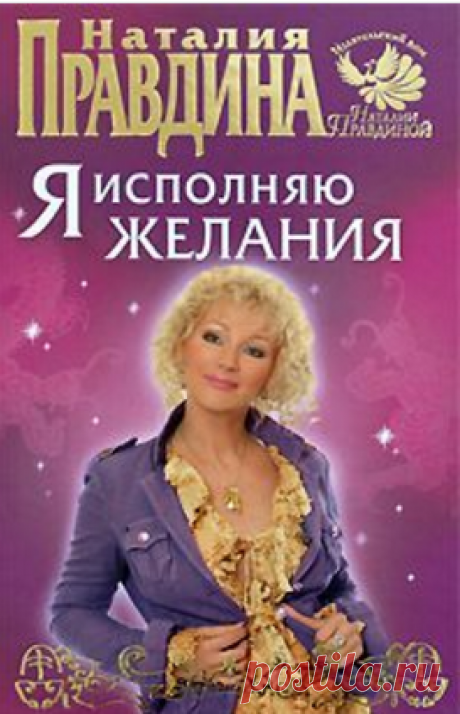 Читаем друзья, кто верит в себя, кто верит в чудеса! 
Я верю! А Вы?