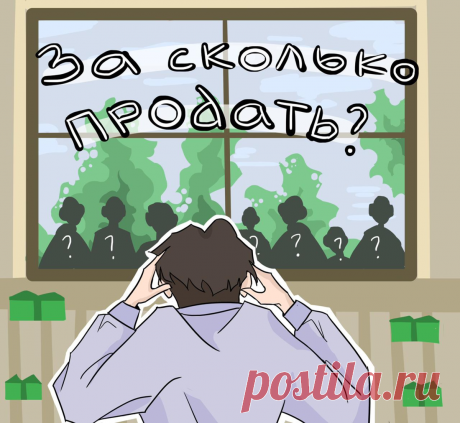 Как продать квартиру? Шаг за шагом | Рыков Риэлти | Яндекс Дзен