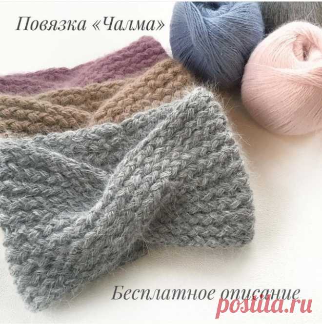 Повязка "Чалма", вяжем спицами