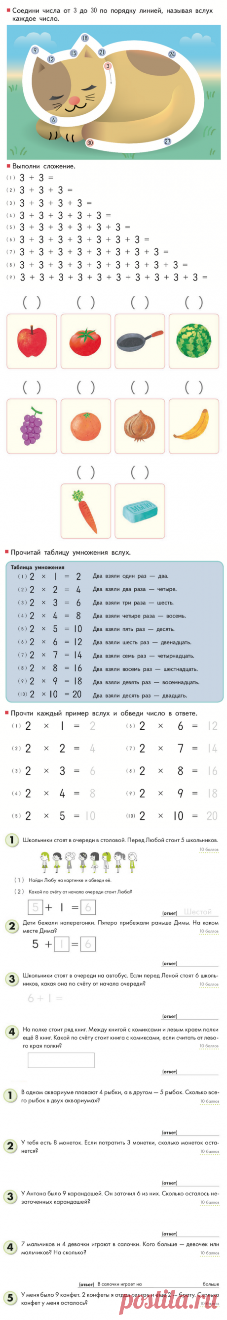 5-летие KUMON в России. Юбилейная подборка: 30 заданий на любой возраст | Папамамам — МИФ