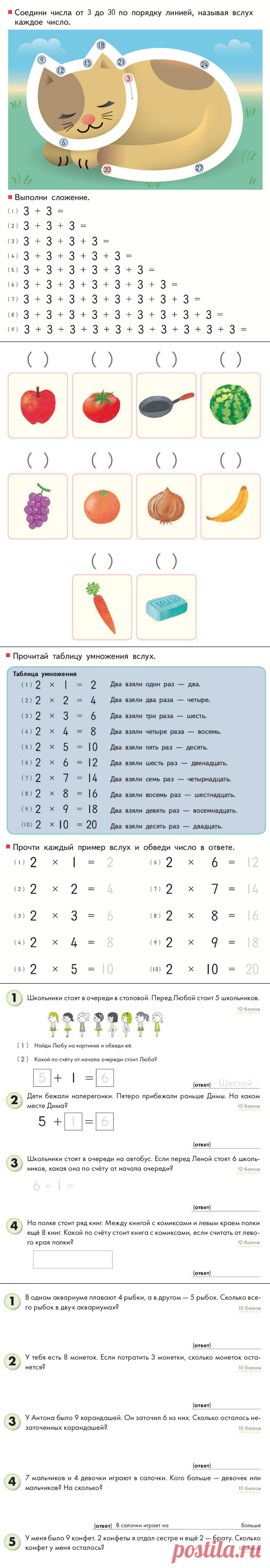 5-летие KUMON в России. Юбилейная подборка: 30 заданий на любой возраст | Папамамам — МИФ