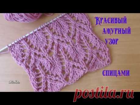 Вязание спицами.Красивый ажурный узор №068 Knitting .Beautiful openwork pattern