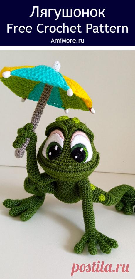 PDF Лягушонок крючком. FREE crochet pattern; Аmigurumi toy patterns. Амигуруми схемы и описания на русском. Вязаные игрушки и поделки своими руками #amimore - маленький лягушонок, забавные лягушки.