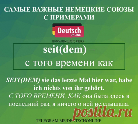 (1) Разговорная практика на немецком языке