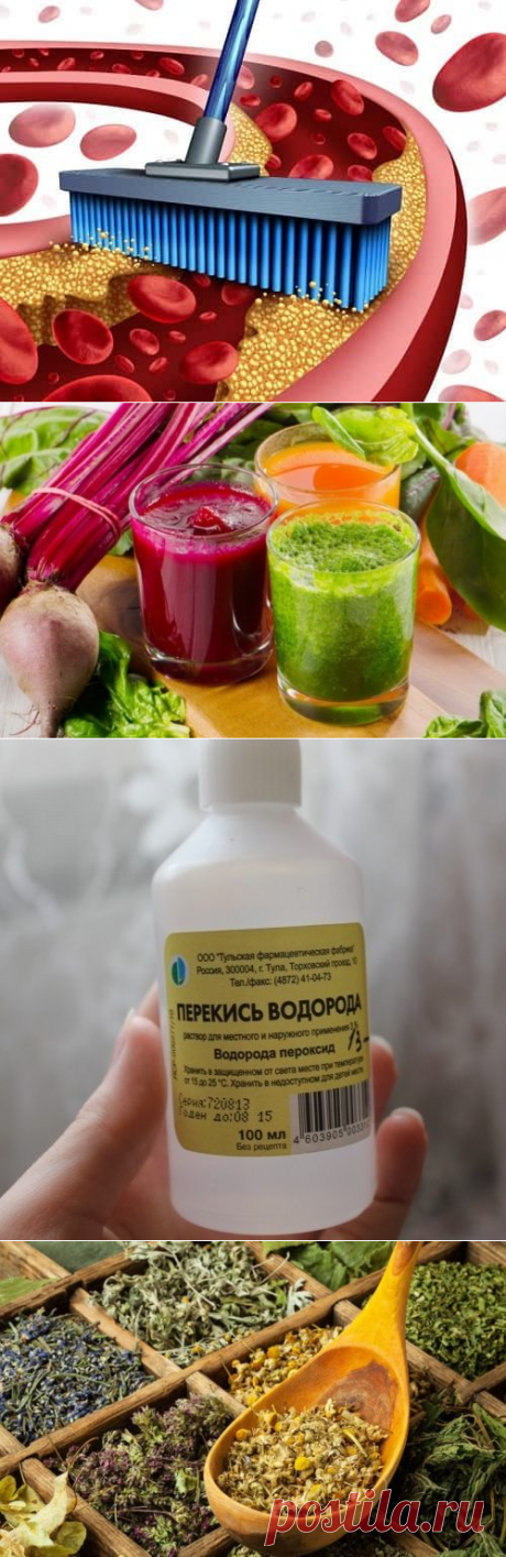 Как почистить сосуды в домашних условиях быстро и эффективно