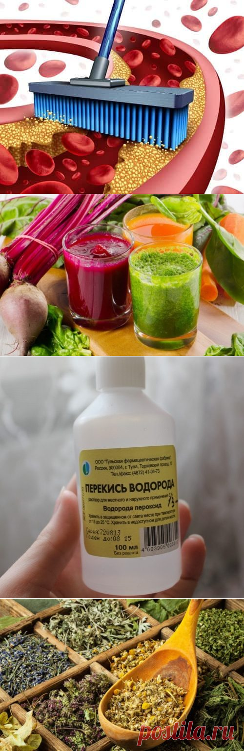Как почистить сосуды в домашних условиях быстро и эффективно