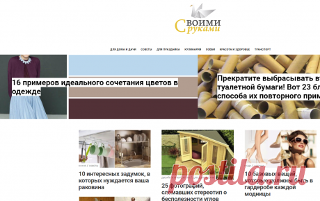 Своими руками - Поделись своими работами!