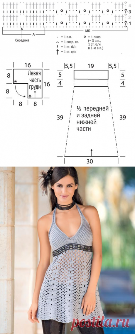 Серый топ - схема вязания крючком. Вяжем Топы на Verena.ru