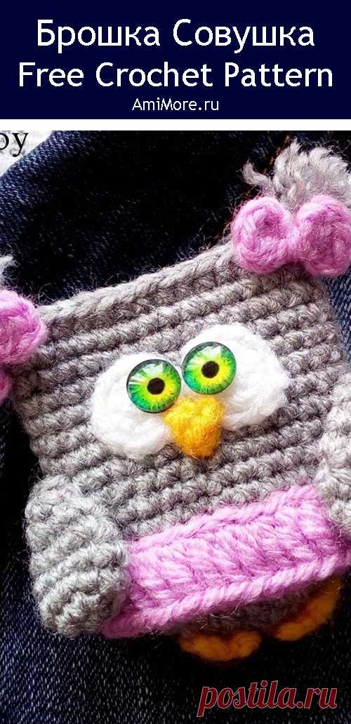 PDF Брошка Совушка крючком. FREE crochet pattern; Аmigurumi toy patterns. Амигуруми схемы и описания на русском. Вязаные игрушки и поделки своими руками #amimore - брошь в виде совы, совушка, маленький совёнок, птица, птичка.