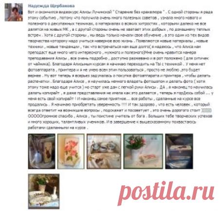 Декупаж - Сайт любителей декупажа - DCPG.RU | Видео-курс "Способы состаривания декупажных работ. Старение без кракелюра 2.0"!