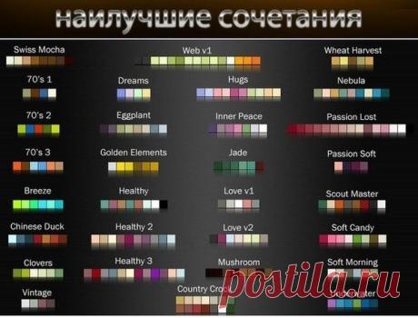 Нужная штучка. Правильное сочетание цветов