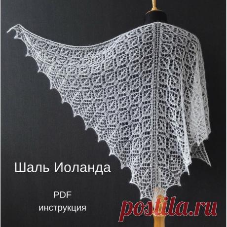 Здрвствуйте!
Готова инструкция по вязанию шали "Иоланда"!
Имеет треугольную форму.
Вяжется спицами сверху вниз.
Показать полностью…