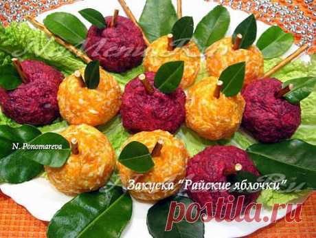 Закуска из сельди, орехов и чернослива с овощами &quot;Райские яблочки