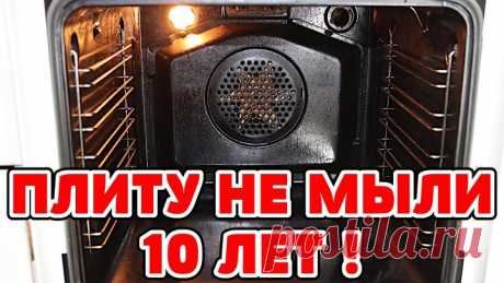 ДУХОВКА как НОВАЯ! Чем почистить ДУХОВОЙ ШКАФ Решетку от ЖИРА и НАГАРА