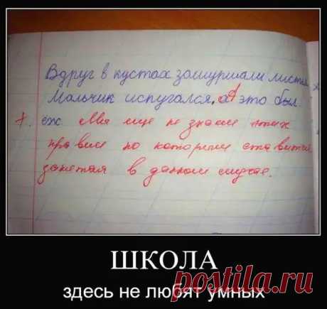 Свежая подборка юмора для родителей , отправивших своих детей в школу .»Опять эта школа «
Свежая подборка юмора для родителей , отправивших своих детей в школу .»Опять эта школа «
Читай пост далее на сайте. Жми ⏫ссылку выше