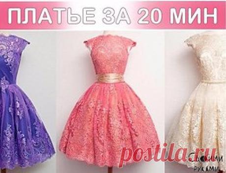 Делаем платье дома, легко за 20 минут.

Нам понадобится:
- старая майка;
- ножницы;
- иголка;
- нитки;
- фатин;
- кружево;
- резинка.

Заготавливаем майку, разглаживаем её и пока откладываем в сторонк...