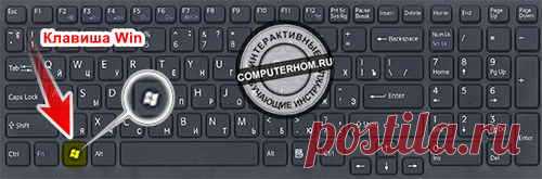 Сочетание клавиш на клавиатуре windows 10.
