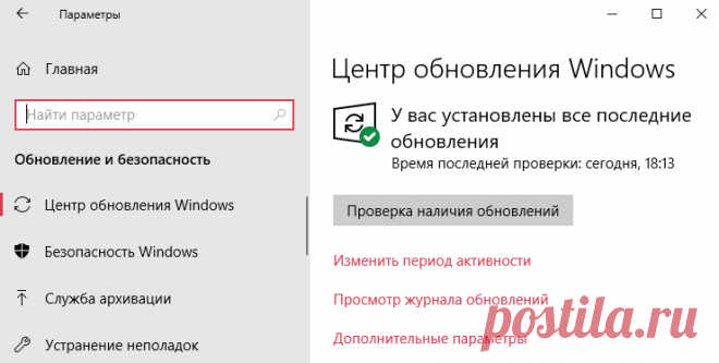Как обновить драйвера видеокарты на Windows 10 | Windd.ru