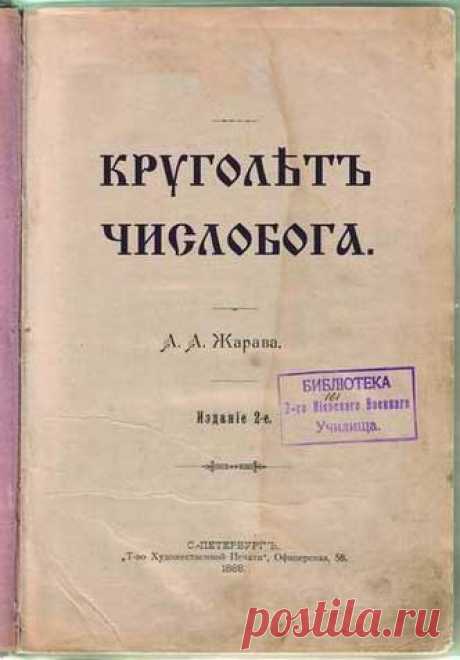 Славяно-Арийский Календарь