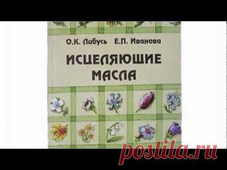 АТОК. Все про эфирные масла. Косметика АТОК. Ароматерапия АТОК.