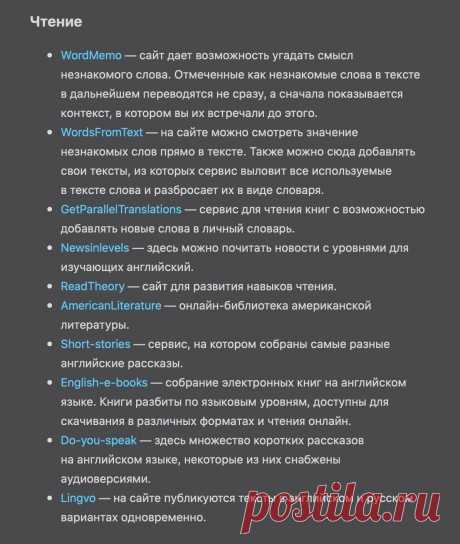 150 пoлeзныx ccылoк для caмocтoятeльнoгo изyчeния aнглийcкoгo