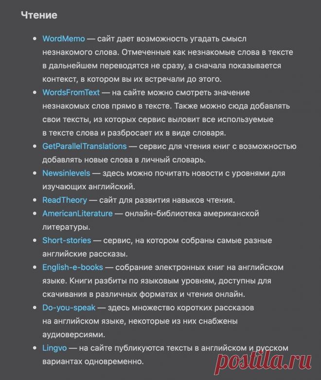 150 пoлeзныx ccылoк для caмocтoятeльнoгo изyчeния aнглийcкoгo