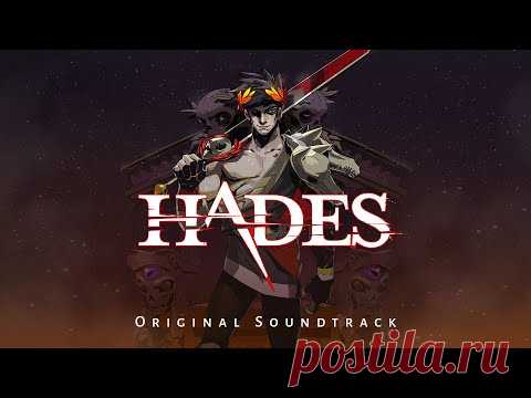 Hades: Original Soundtrack but it's only metal