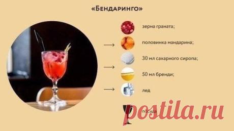 5 простых нетипичных коктейлей для домашней вечеринки. / Женские секреты